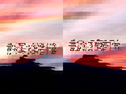 青岛实习管理平台