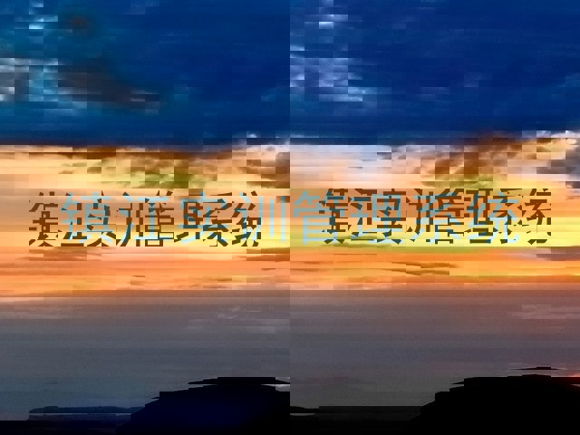 镇江实训管理系统