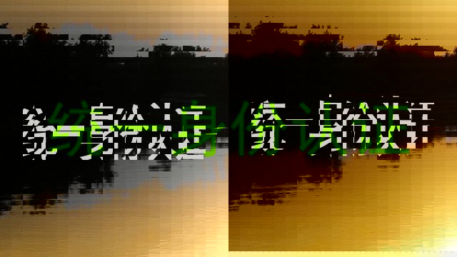 统一身份认证