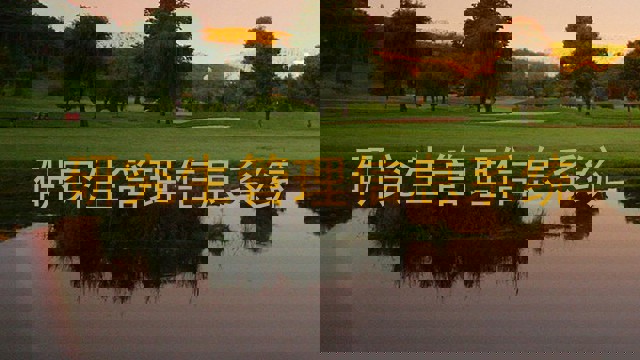 研究生管理信息系统