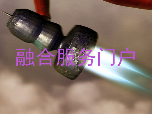 融合服务门户