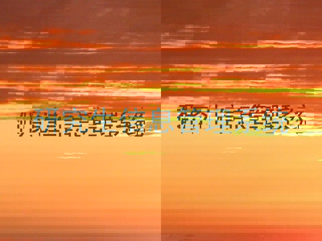 研究生信息管理系统