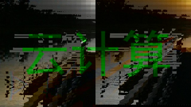 云计算