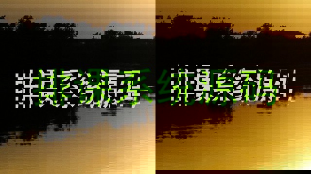 排课系统源码
