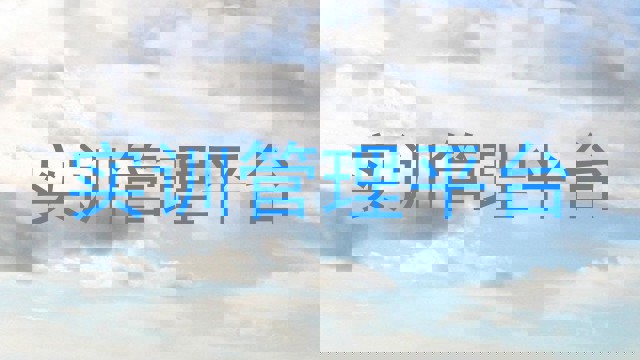 实训管理平台