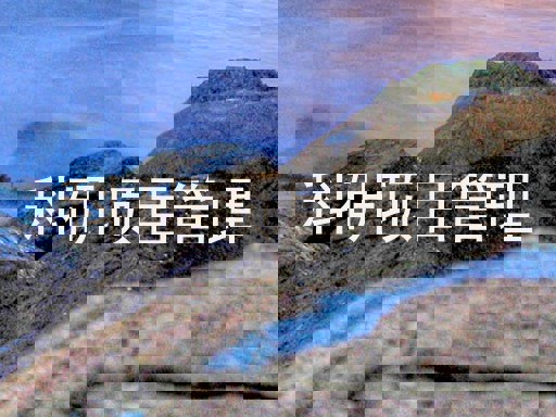 科研项目管理