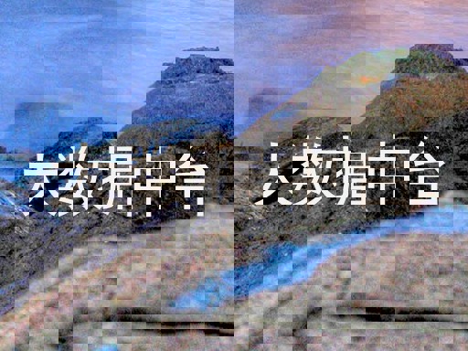 大数据中台