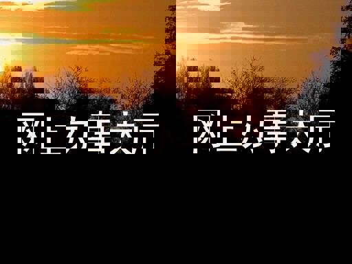 网上办事大厅