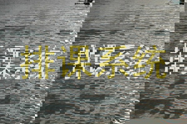 排课系统