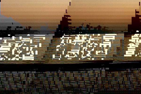 智慧校园