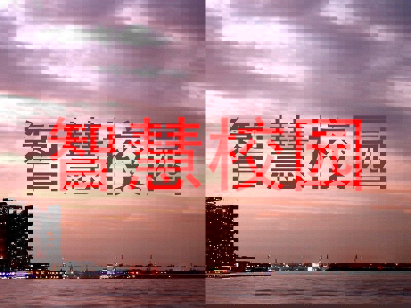 智慧校园