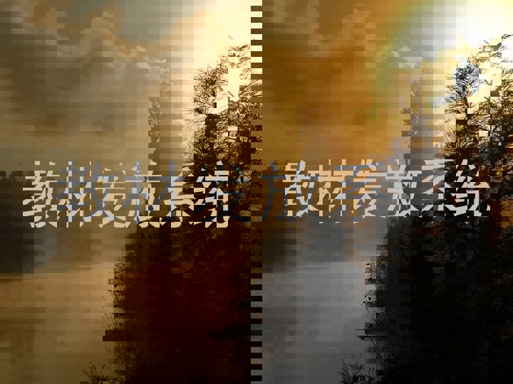 教材发放系统