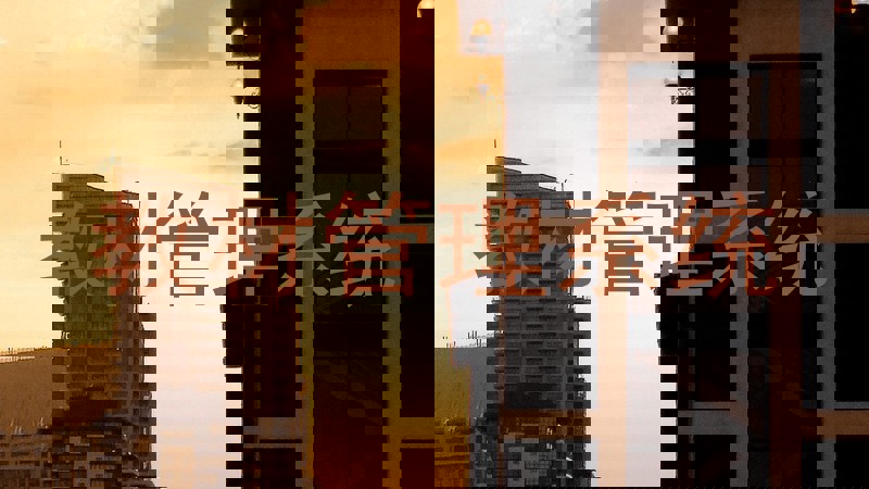 教材管理系统