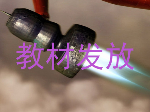 教材发放