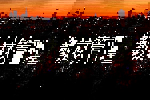 教材管理