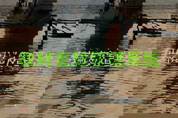 教材发放管理系统