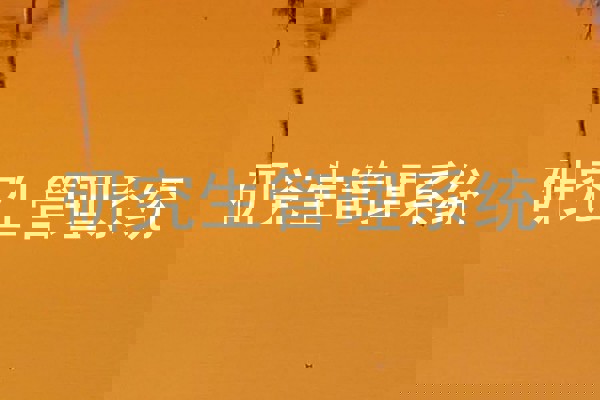 研究生管理系统