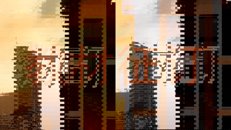 教材征订