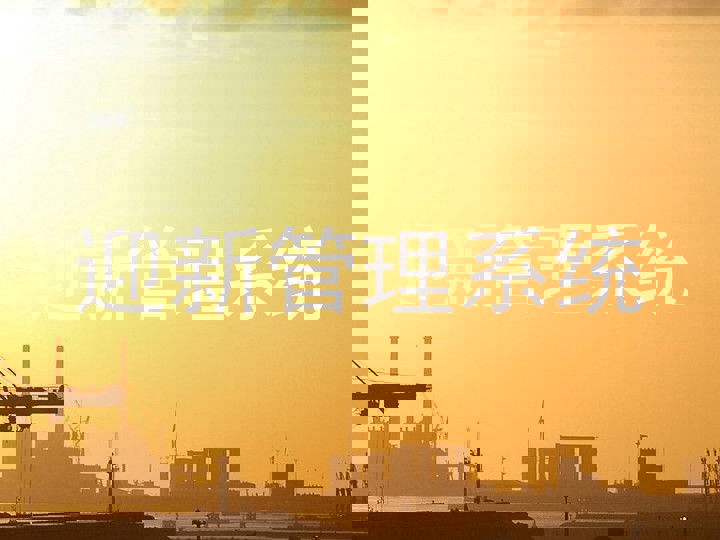 迎新管理系统