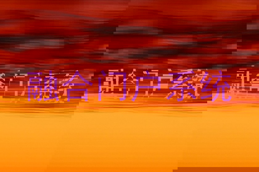 融合门户系统