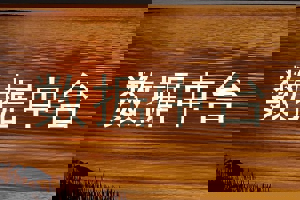 数据中台