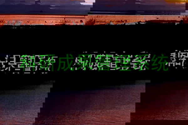 科研成果管理系统