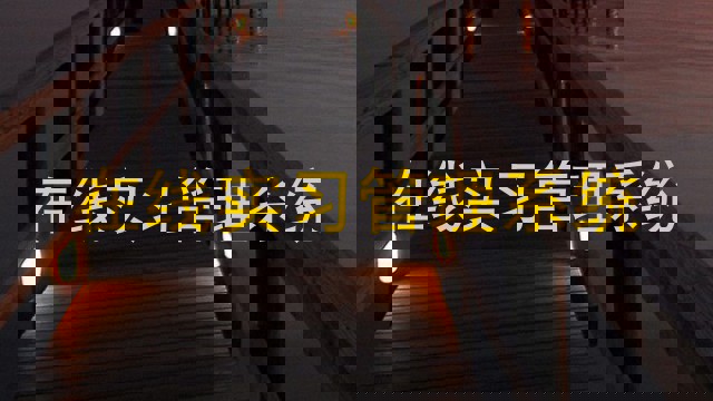 在线实习管理系统