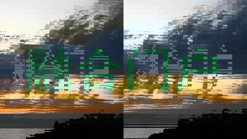 融合门户