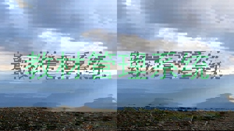 教材管理系统