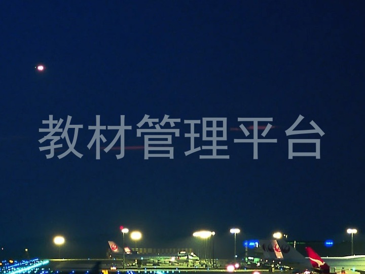 教材管理平台