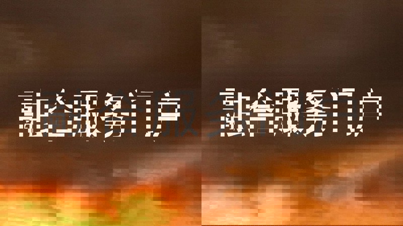 融合服务门户