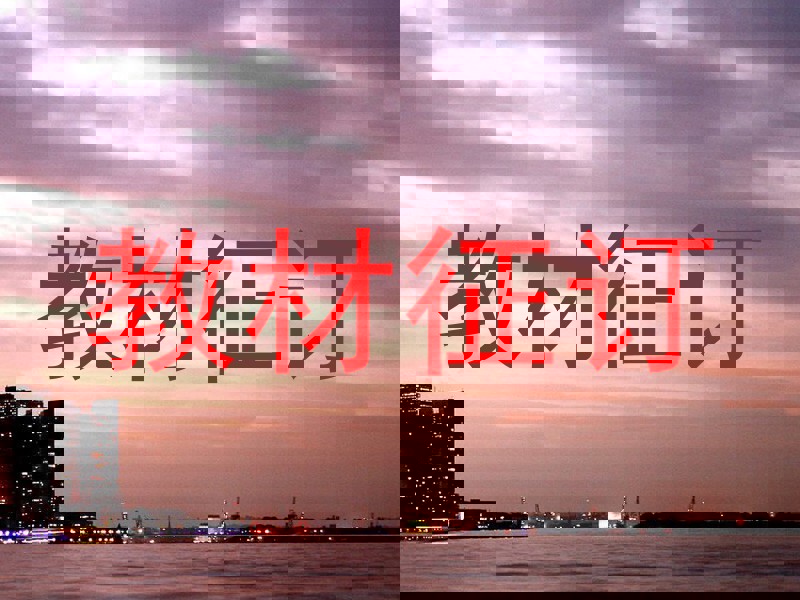 教材征订