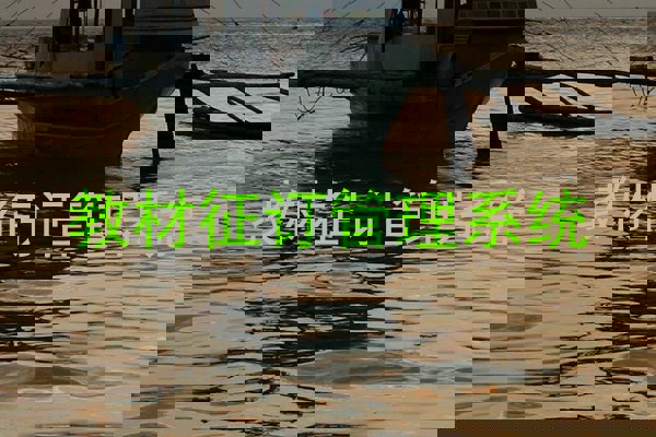 教材征订管理系统