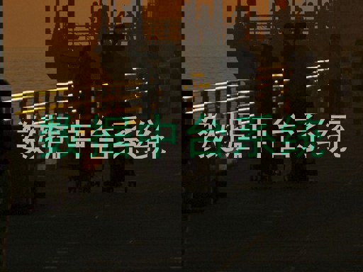 数据中台系统