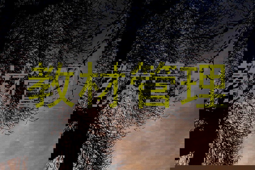 教材管理