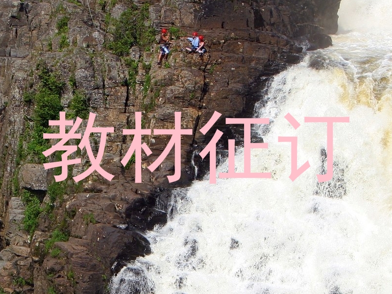 教材征订