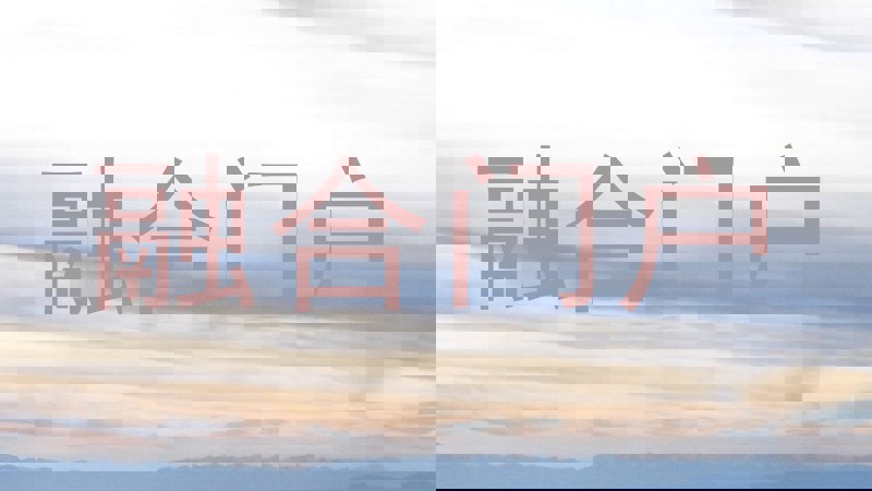 融合门户