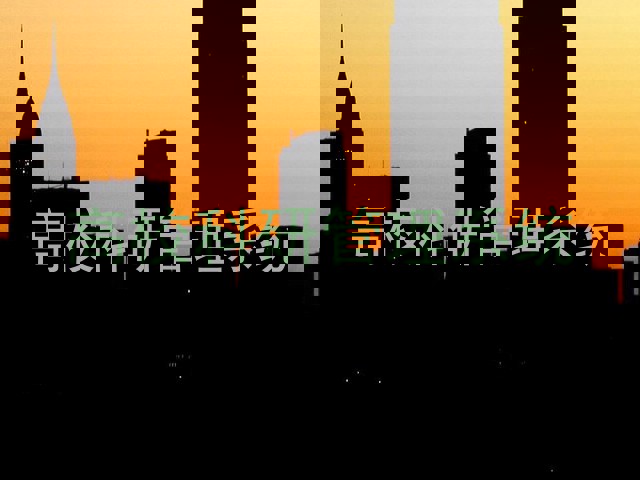 高校科研管理系统