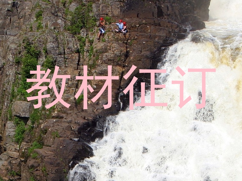 教材征订