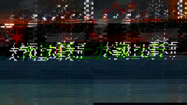 大学网上办事大厅