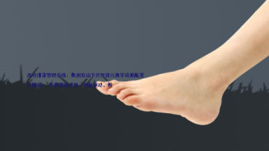 高校排课管理系统:数据驱动下的智能化教学资源配置
关键词: 排课管理系统、数据驱动、教