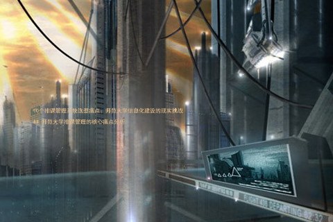 10个排课管理系统选型痛点:师范大学信息化建设的现实挑战
## 师范大学排课管理的核心痛点分析