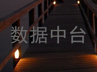 数据中台