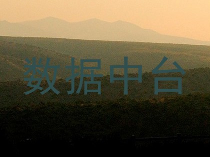 数据中台