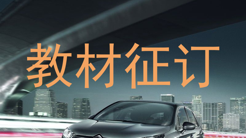 教材征订