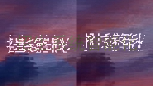 招生系统智能化
