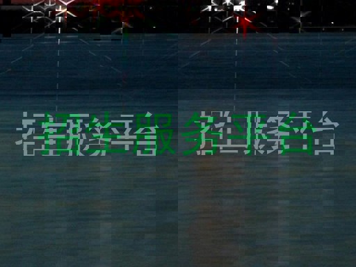 招生服务平台