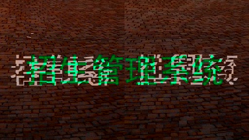 招生管理系统