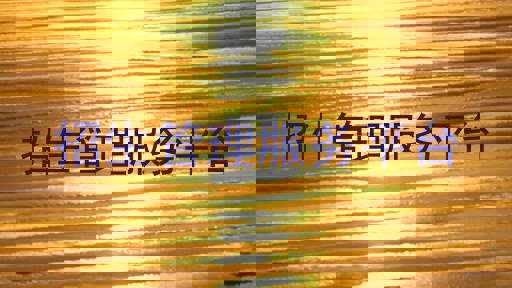 招生管理服务平台