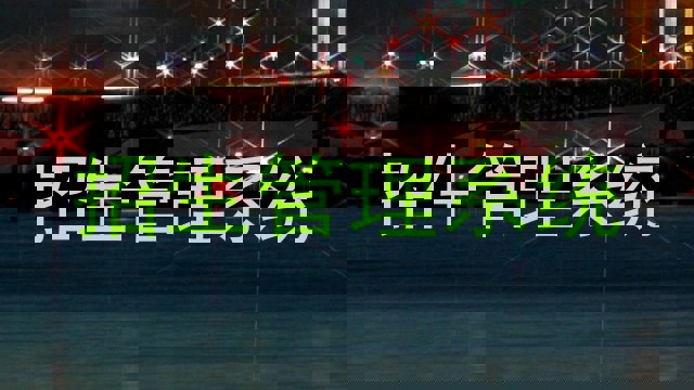 招生管理系统